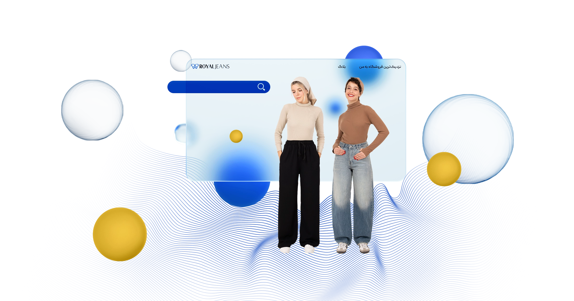 تفاوت شلوار واید و بگ