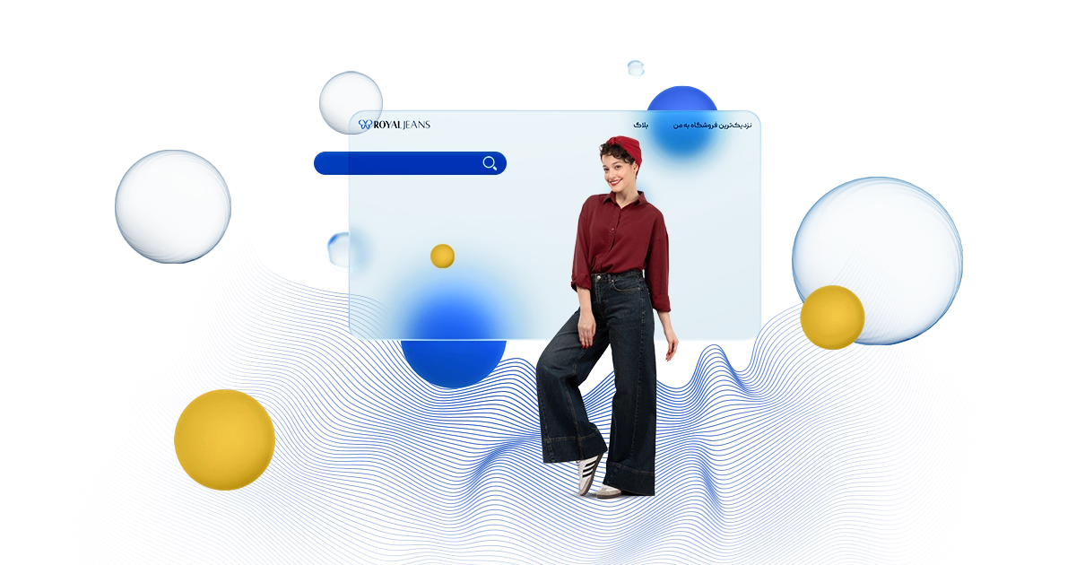  بهترین شلوار براساس فرم بدن
