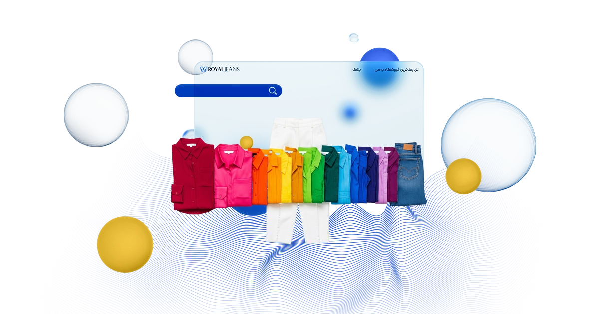 پالت رنگی رویال جین