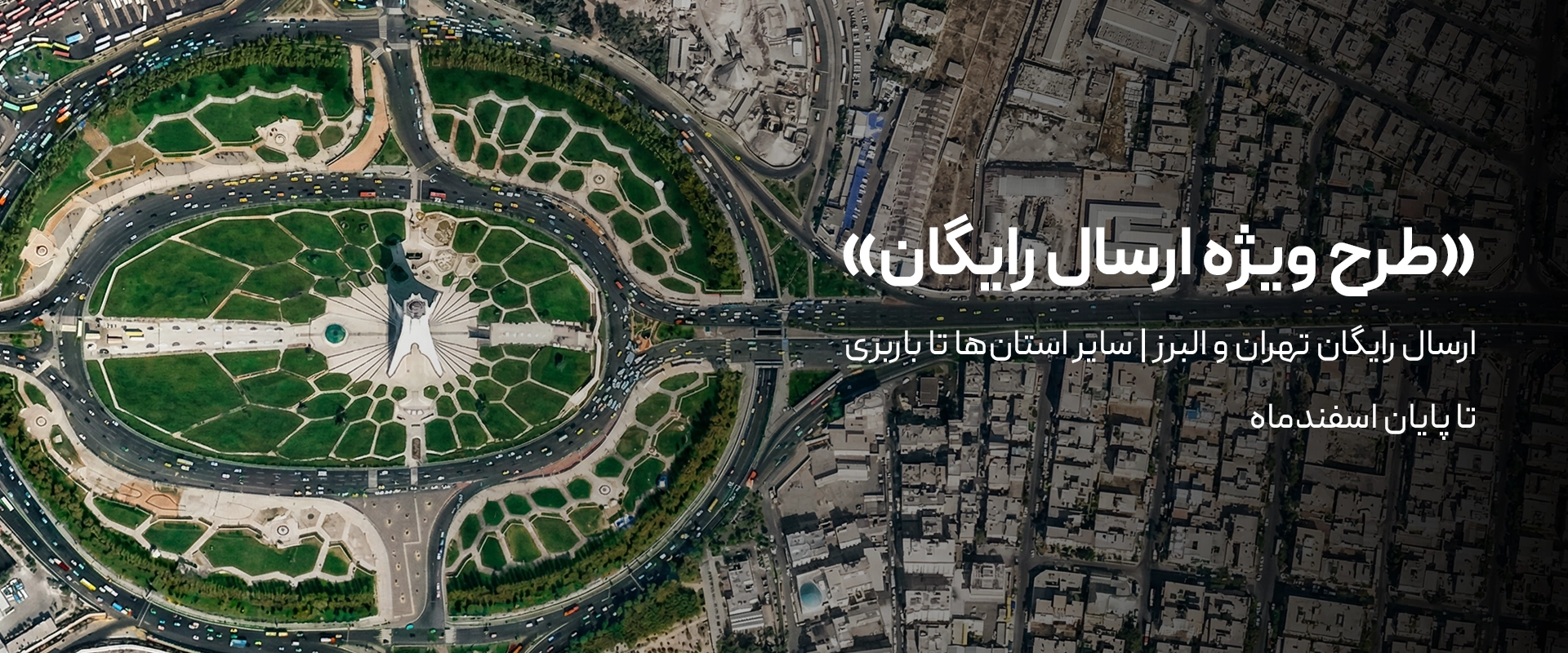 ارسال رایگان رویال جین