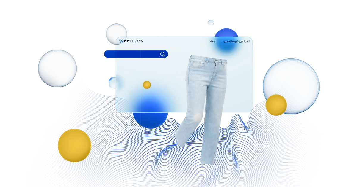 علت زانو انداختن شلوار جین چیست؟ راهکارهای طلایی برای رفع و جلوگیری از آن 1 راهنمای جامع رفع زانو انداختن شلوار جین