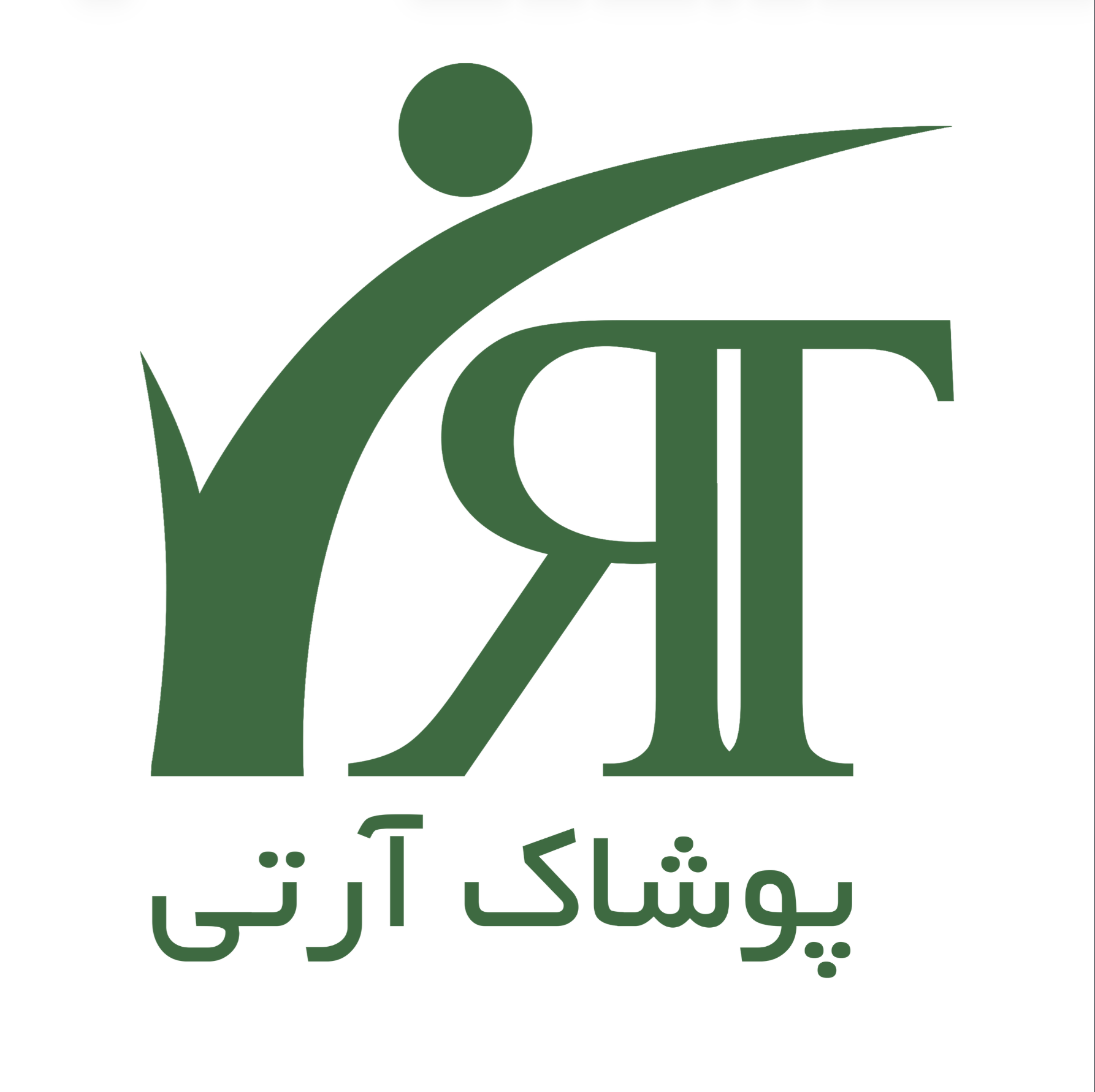 پوشاک آرتی