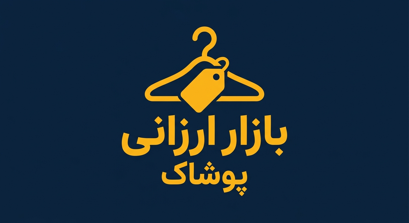 بازار ارزانی